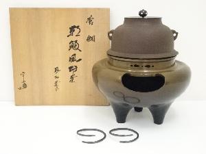 釜師　佐藤浄清造　唐銅朝鮮風炉釜（釜鐶付）（共箱）